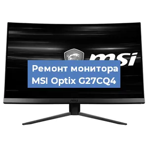 Замена разъема питания на мониторе MSI Optix G27CQ4 в Воронеже